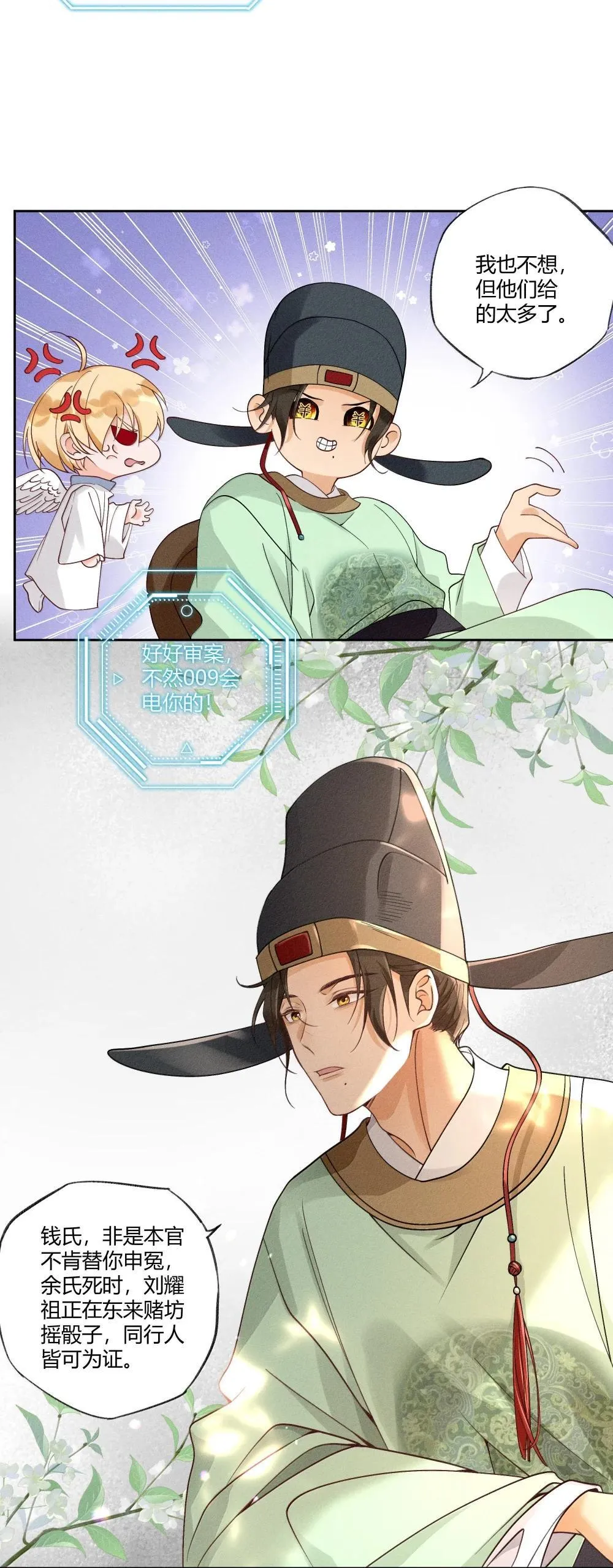 130 真相大白 第12页