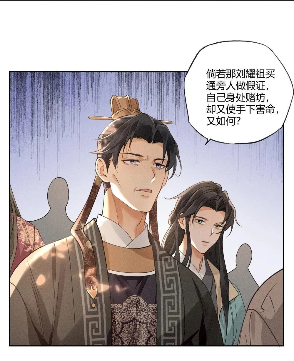 130 真相大白 第13页