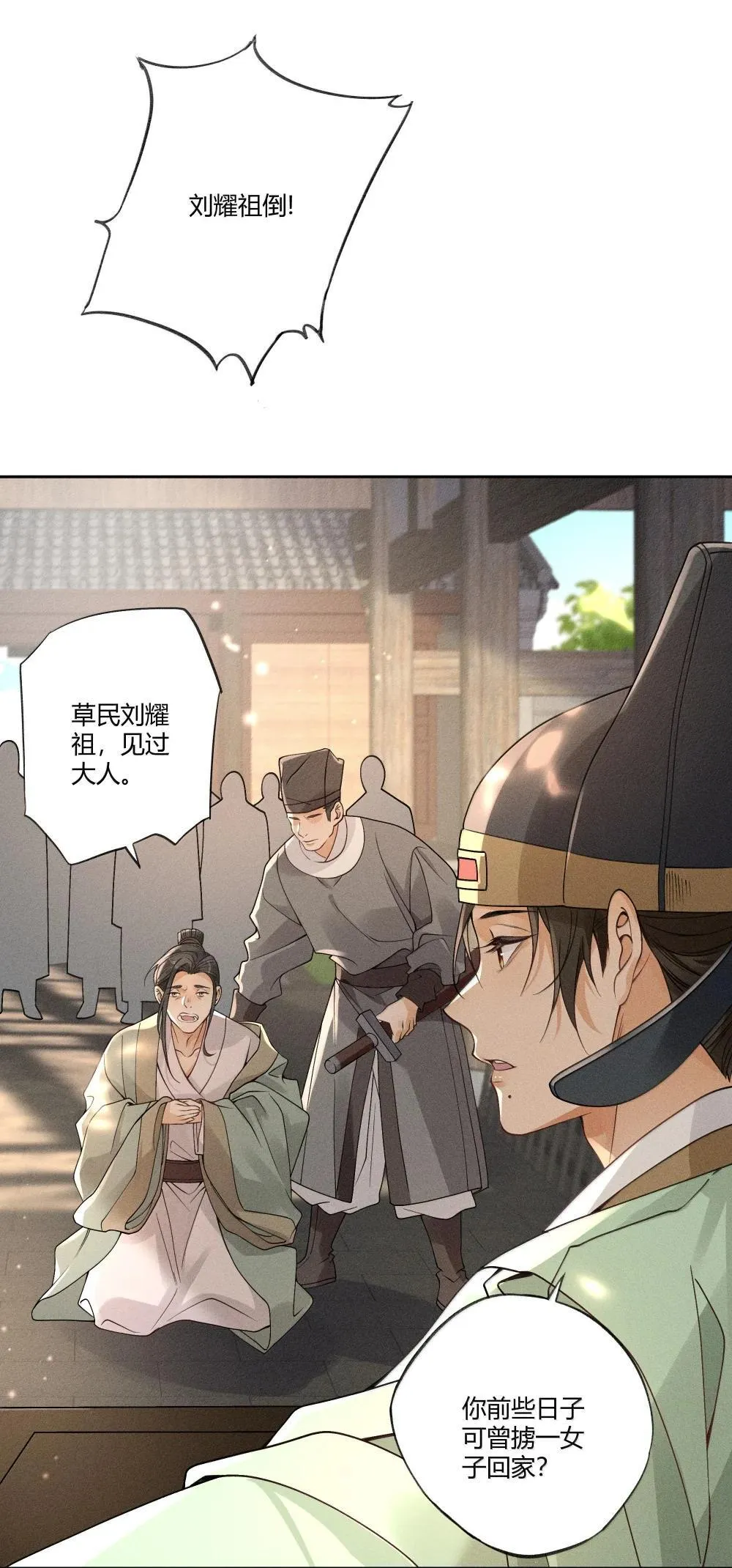 130 真相大白 第14页
