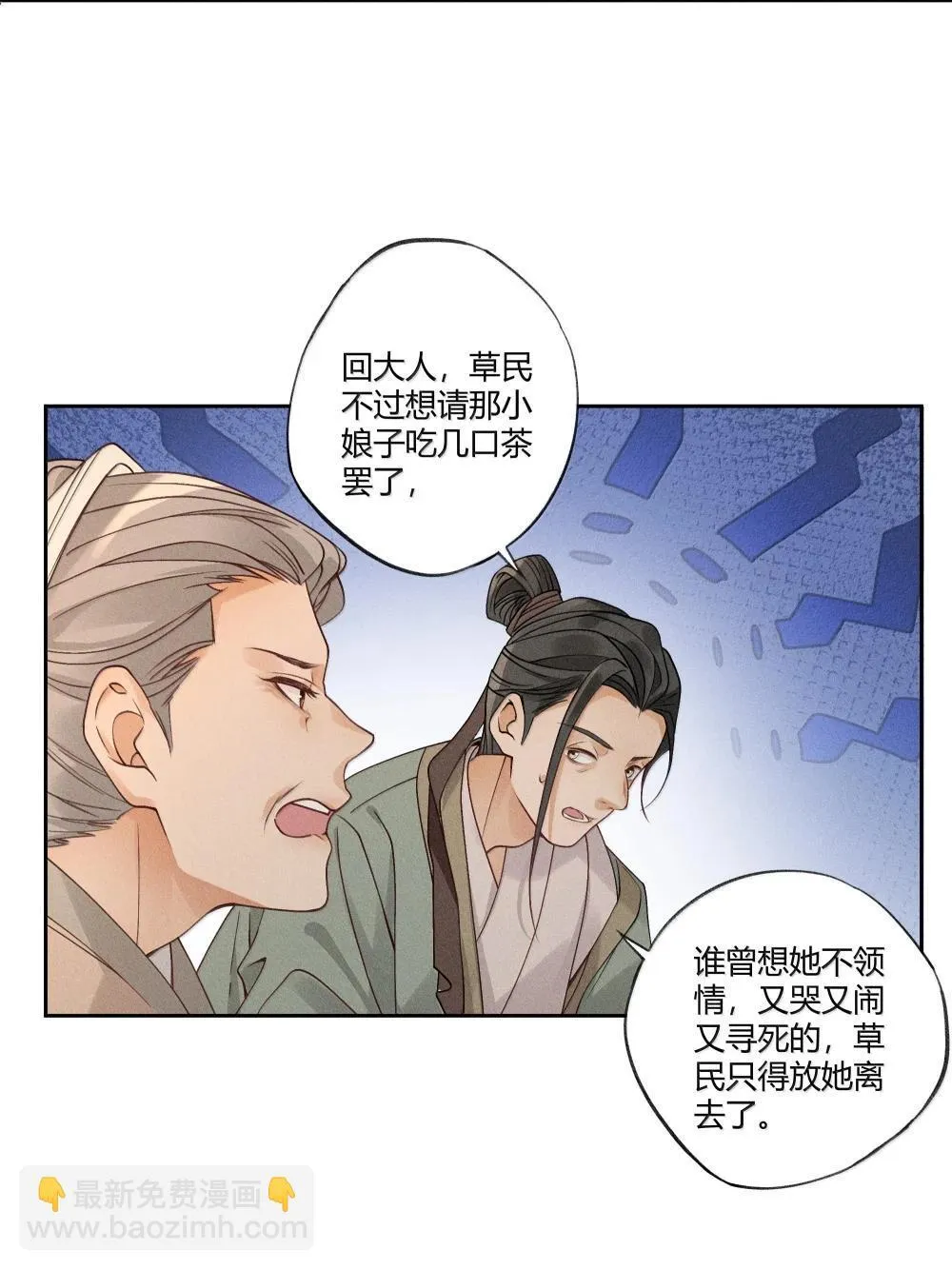 130 真相大白 第15页