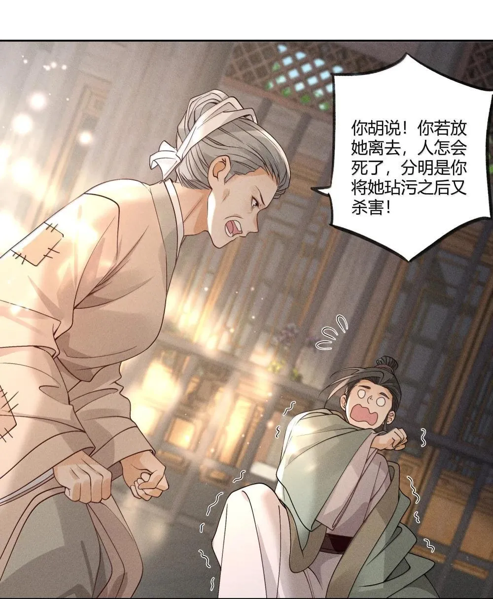 130 真相大白 第16页