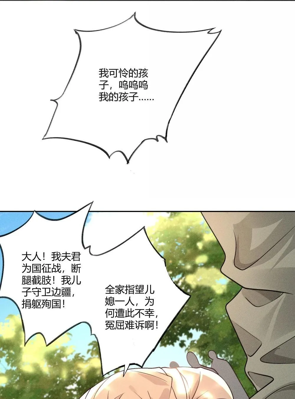 130 真相大白 第17页