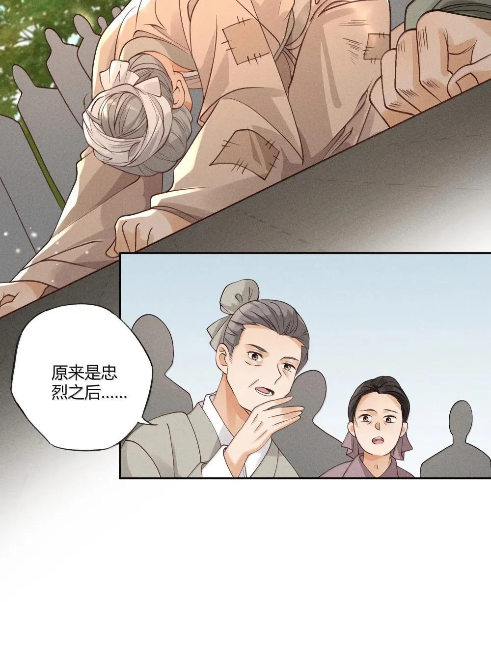 130 真相大白 第18页