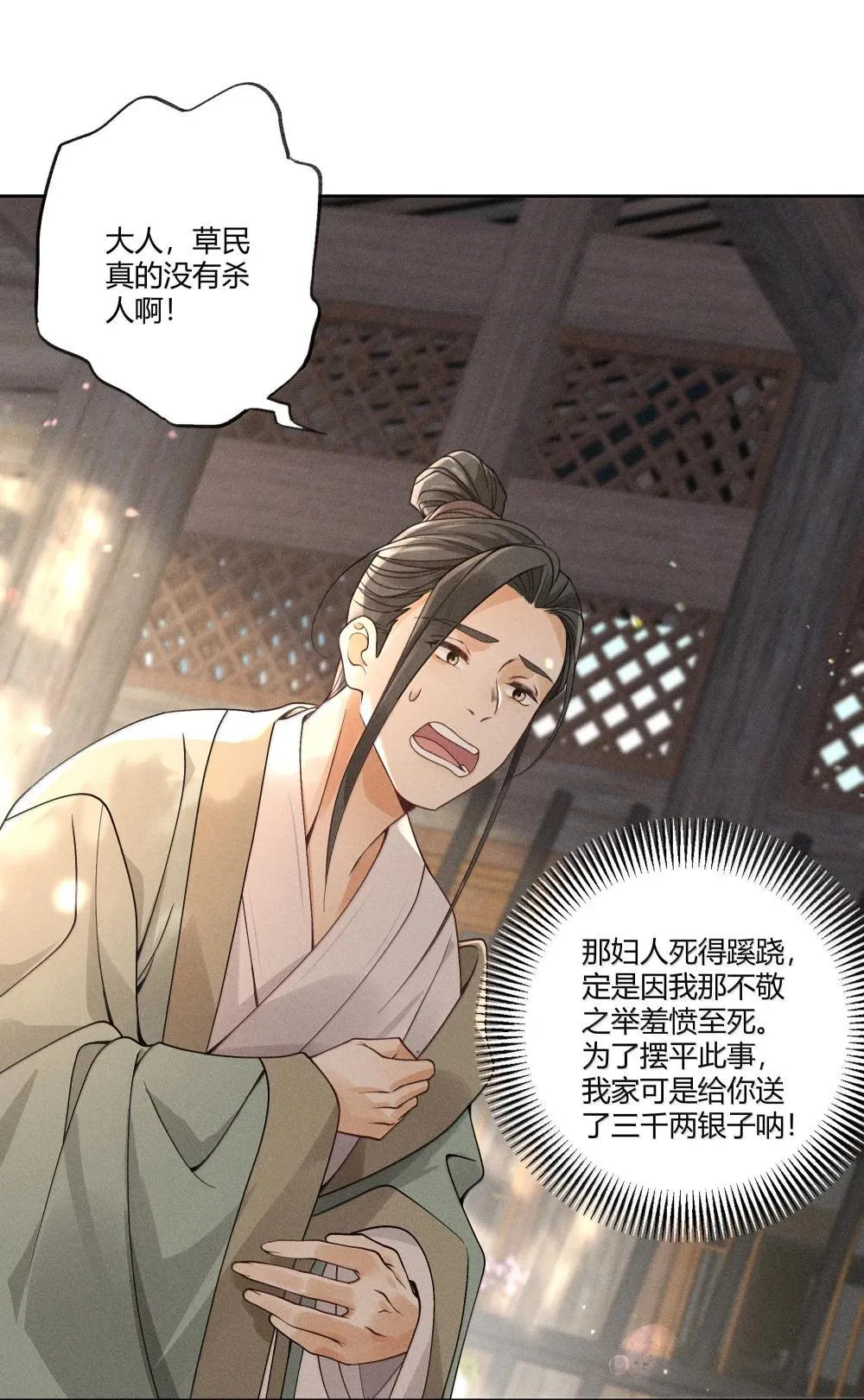 130 真相大白 第19页