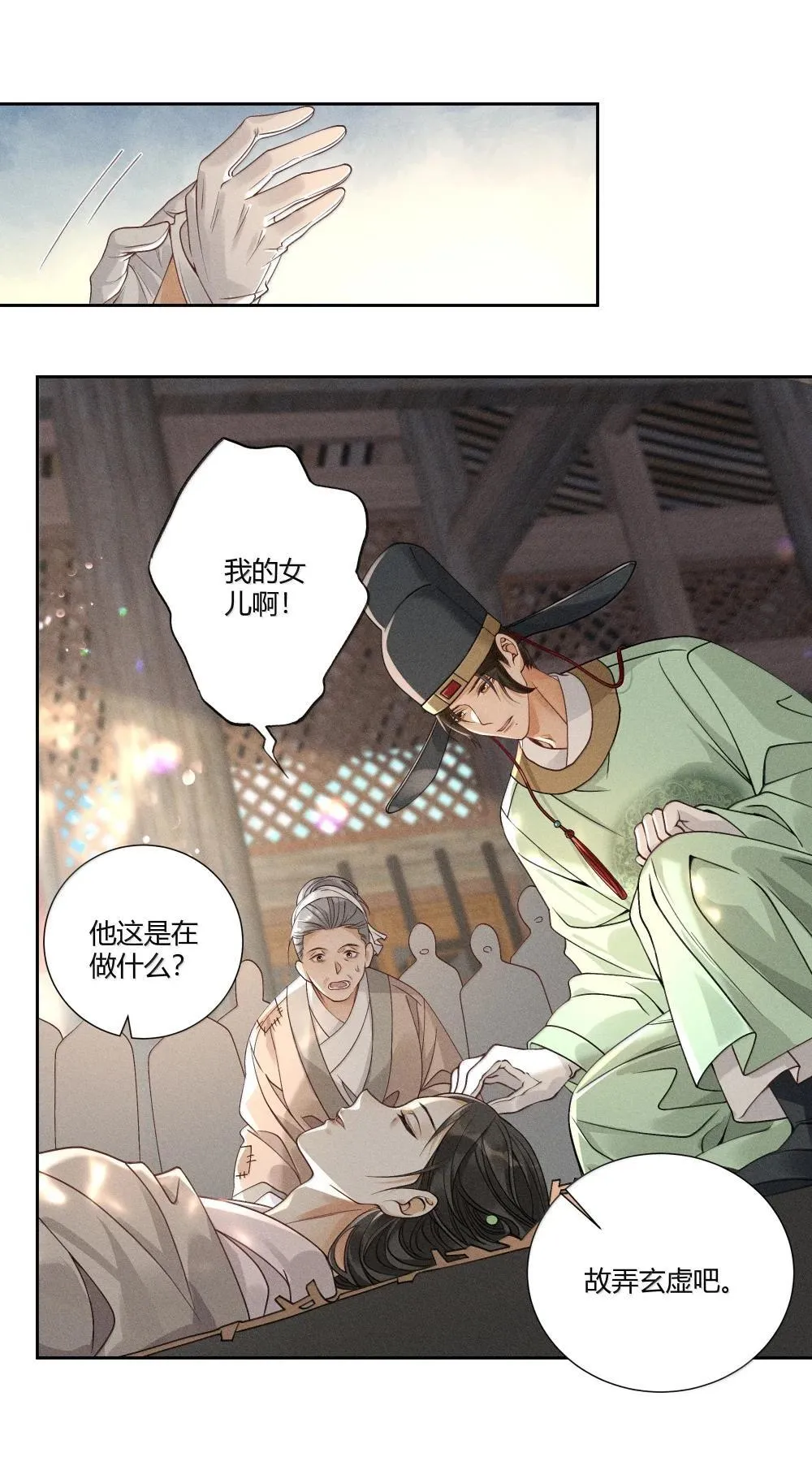 130 真相大白 第22页