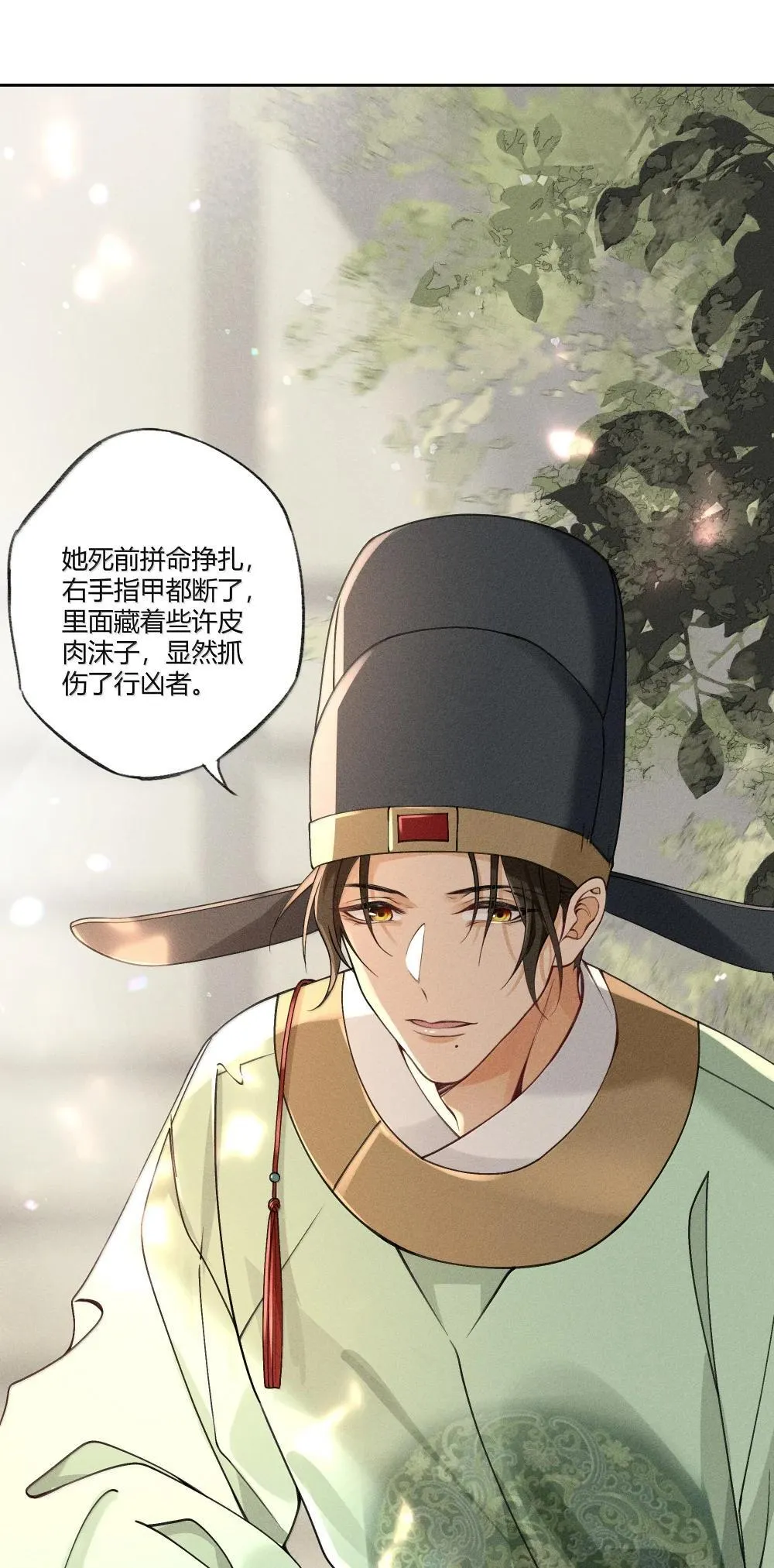130 真相大白 第23页