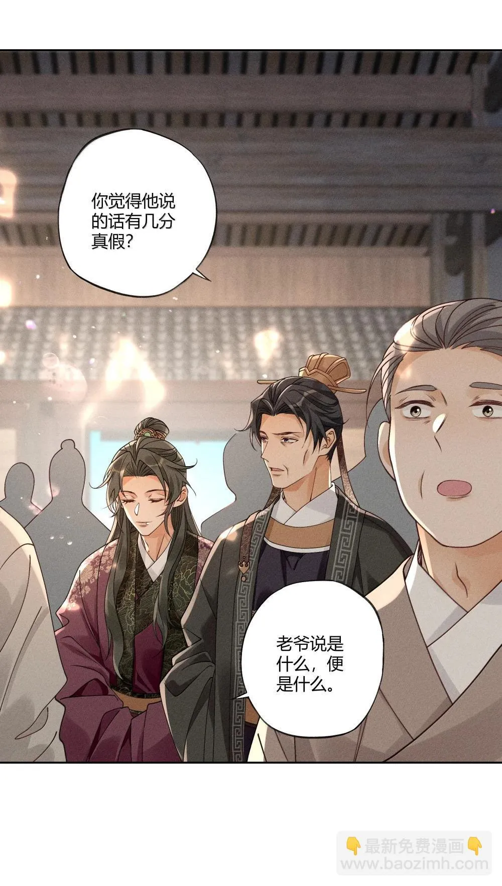130 真相大白 第26页