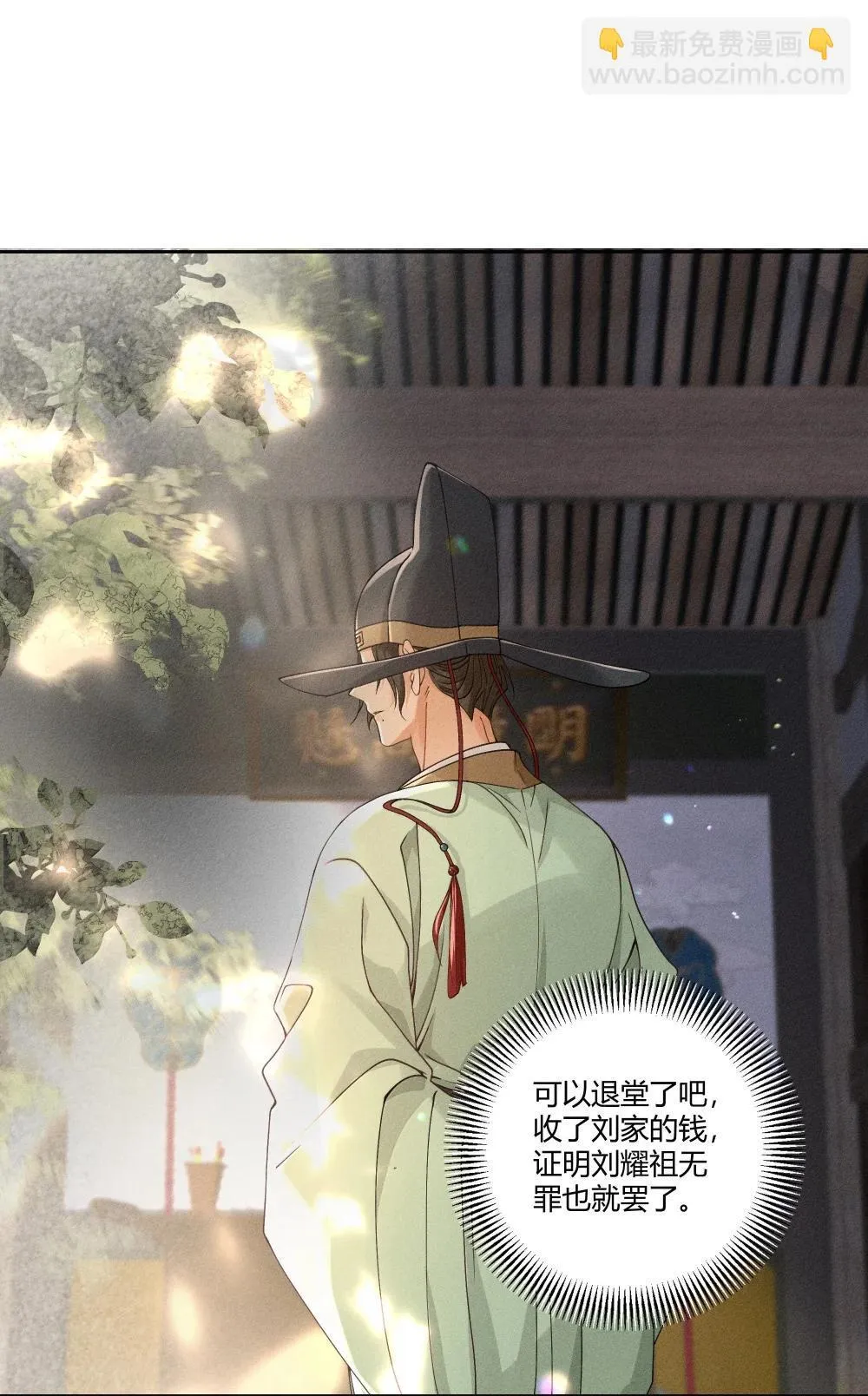 130 真相大白 第27页