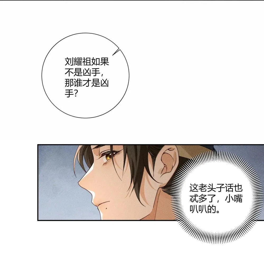 130 真相大白 第28页
