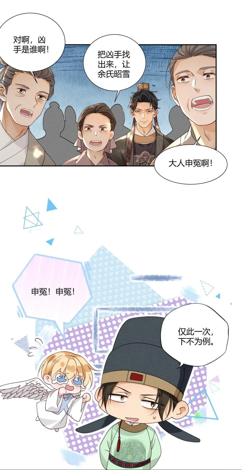 130 真相大白 第29页