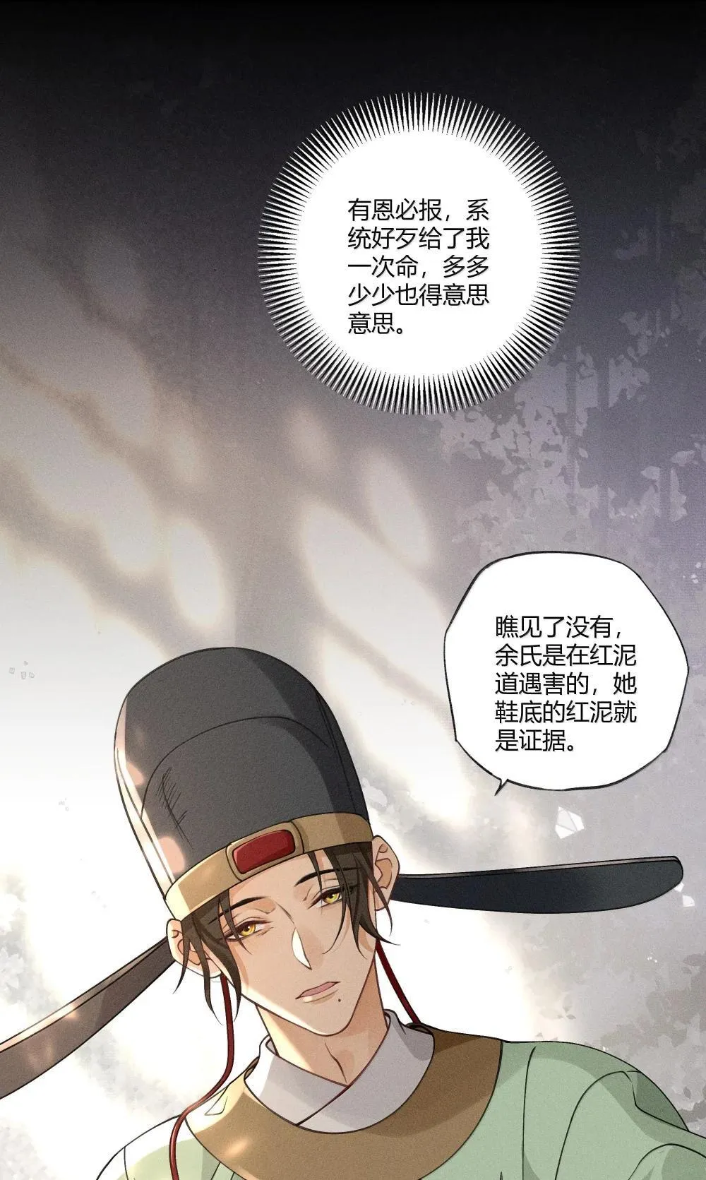 130 真相大白 第30页