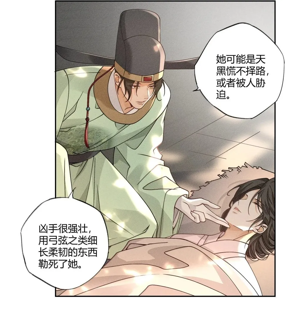 130 真相大白 第33页