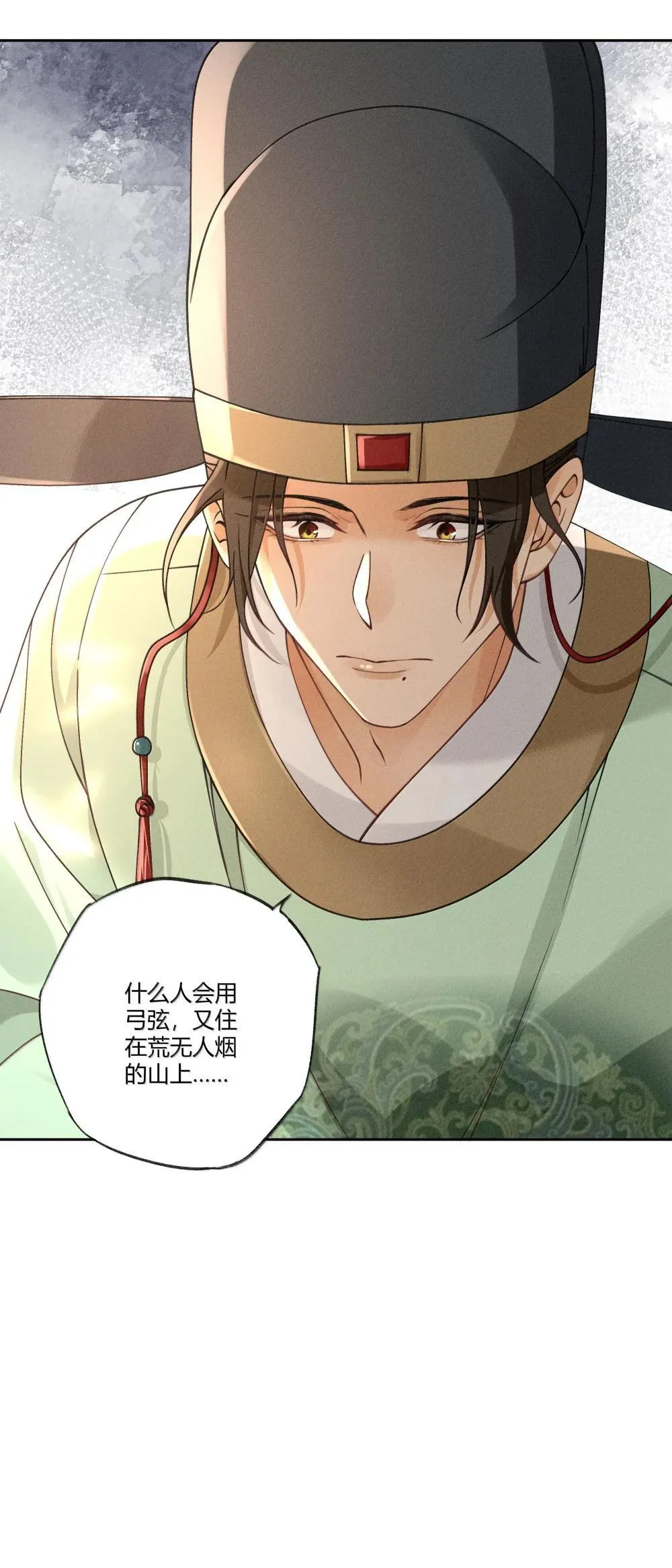 130 真相大白 第34页