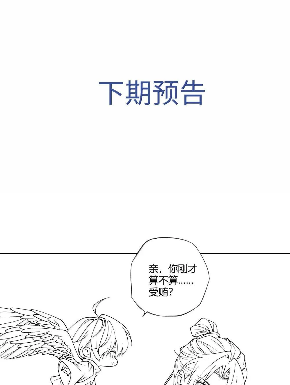 130 真相大白 第35页