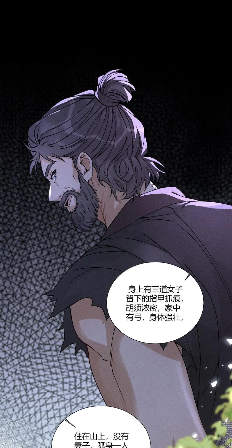 131 锁定真凶 第2页