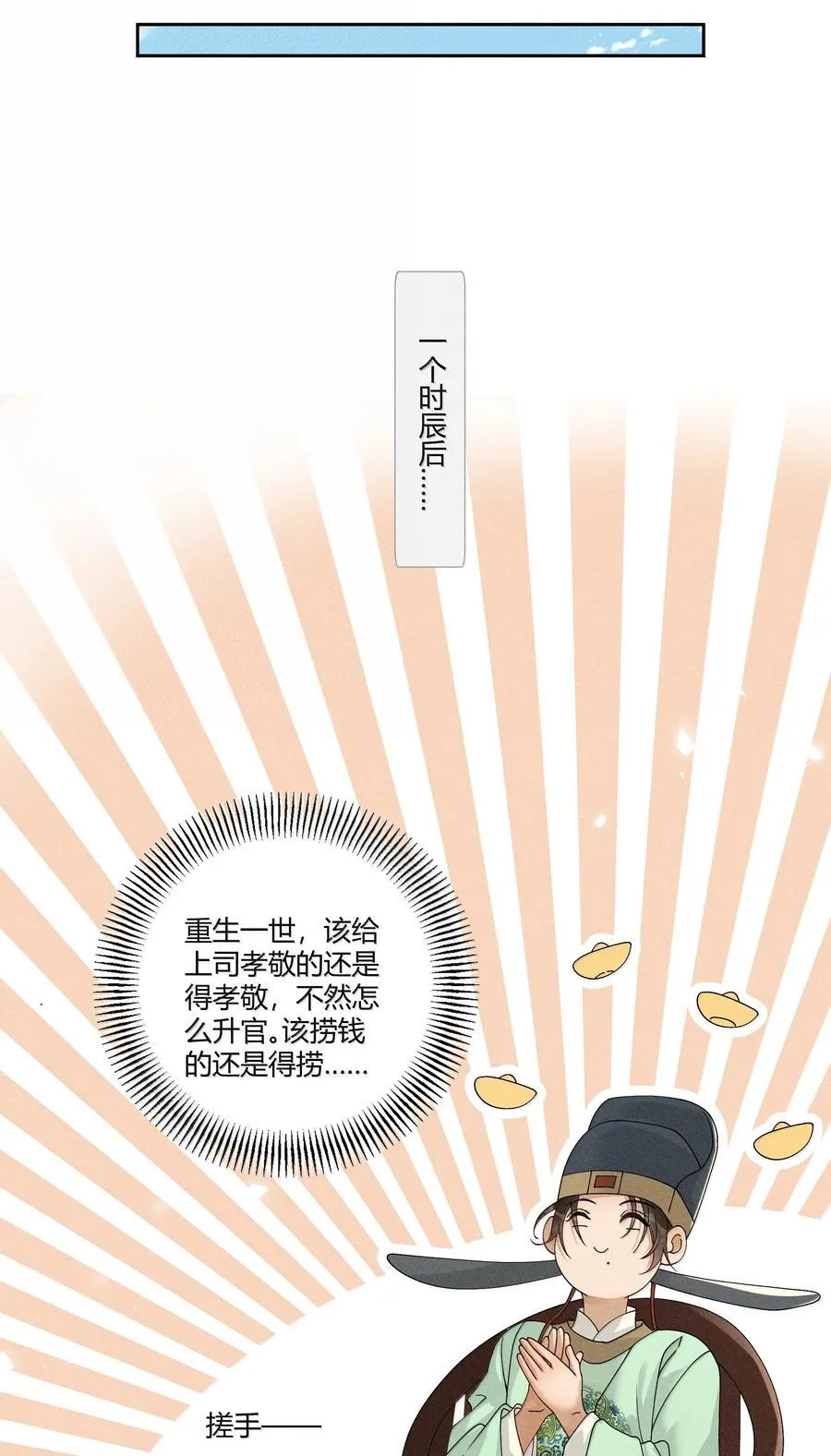 131 锁定真凶 第4页