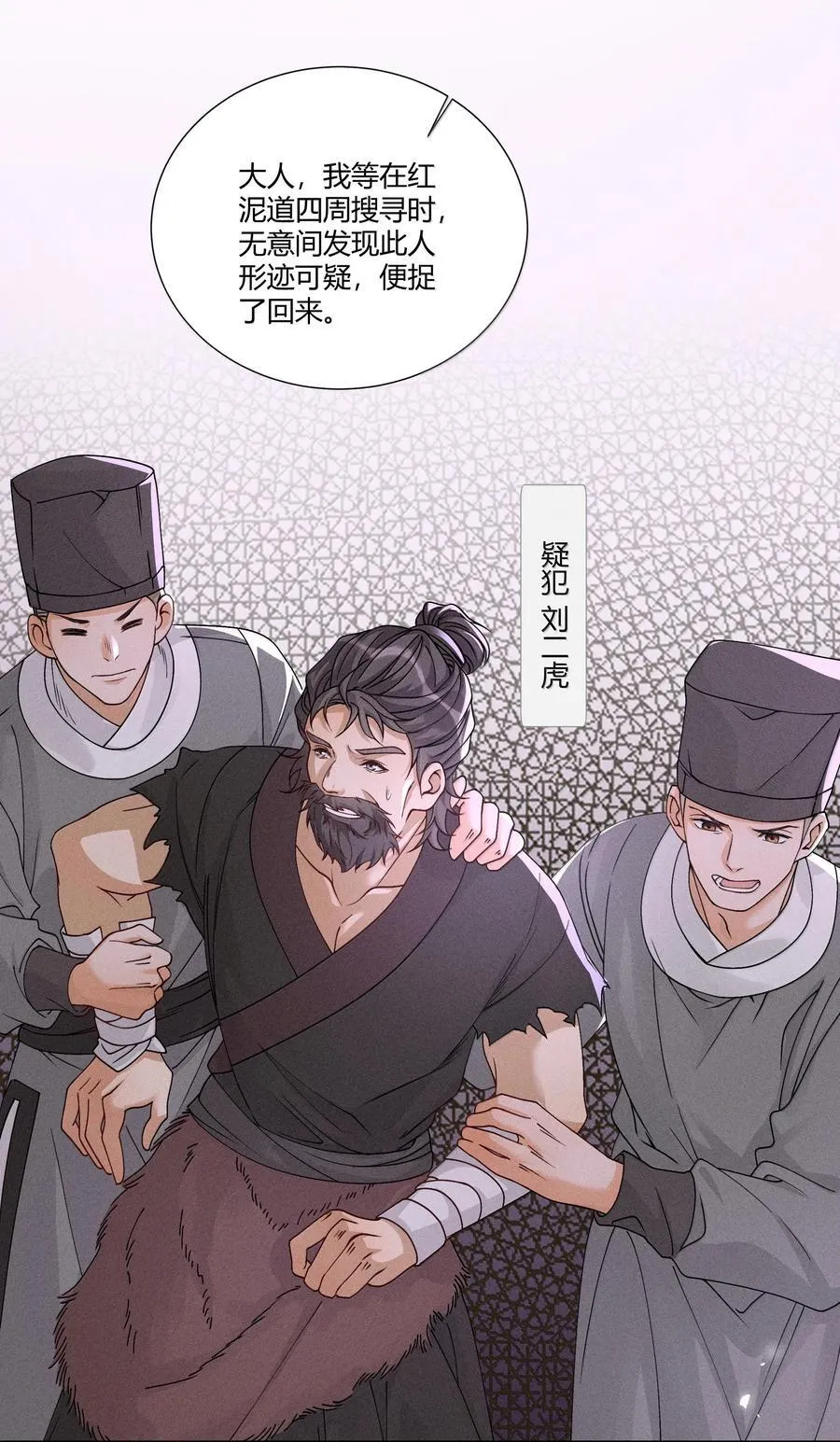 131 锁定真凶 第6页