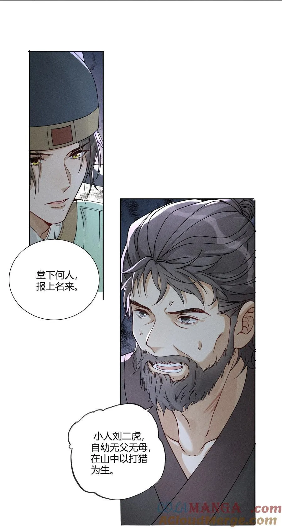 131 锁定真凶 第7页