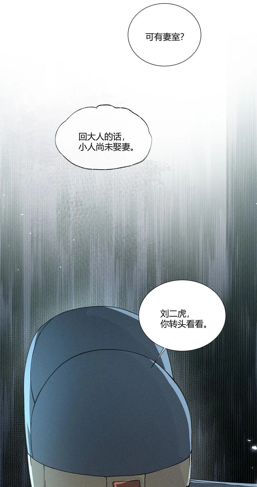 131 锁定真凶 第8页