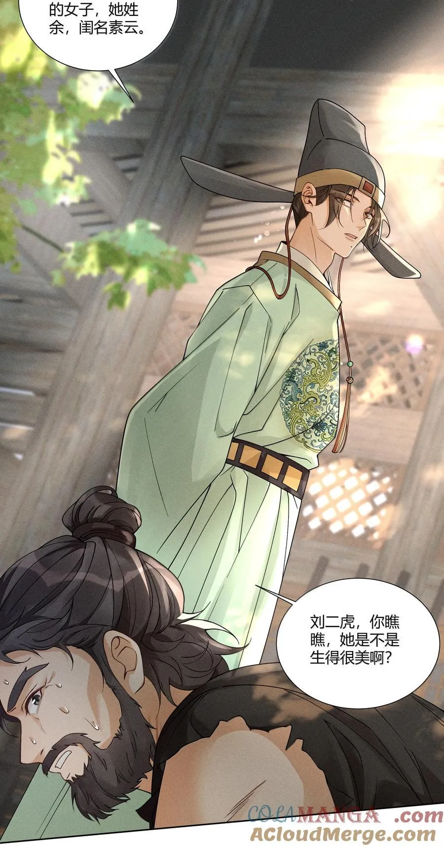 131 锁定真凶 第11页
