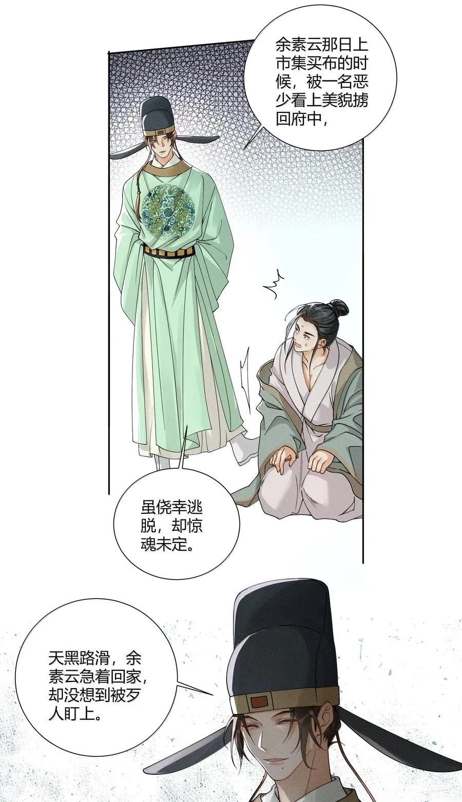 131 锁定真凶 第12页