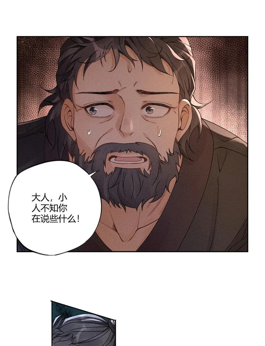 131 锁定真凶 第14页