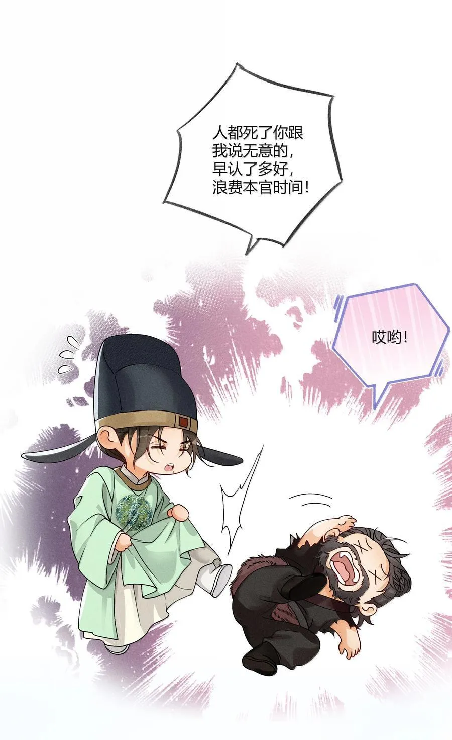 131 锁定真凶 第18页