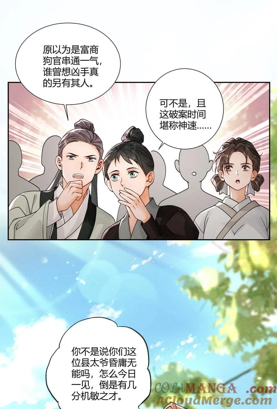 131 锁定真凶 第19页