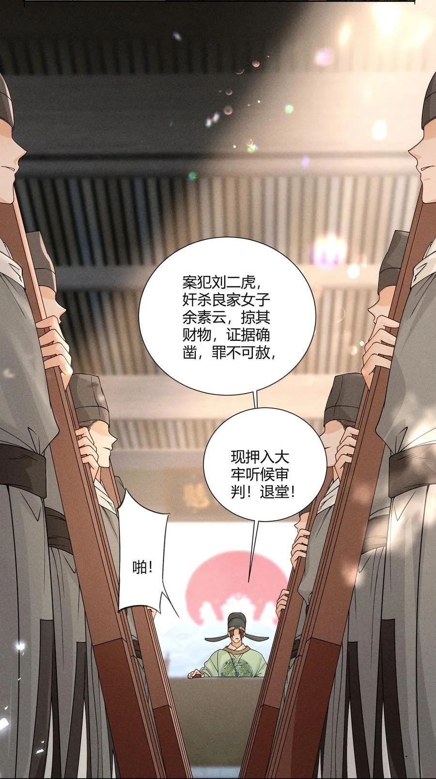 131 锁定真凶 第22页