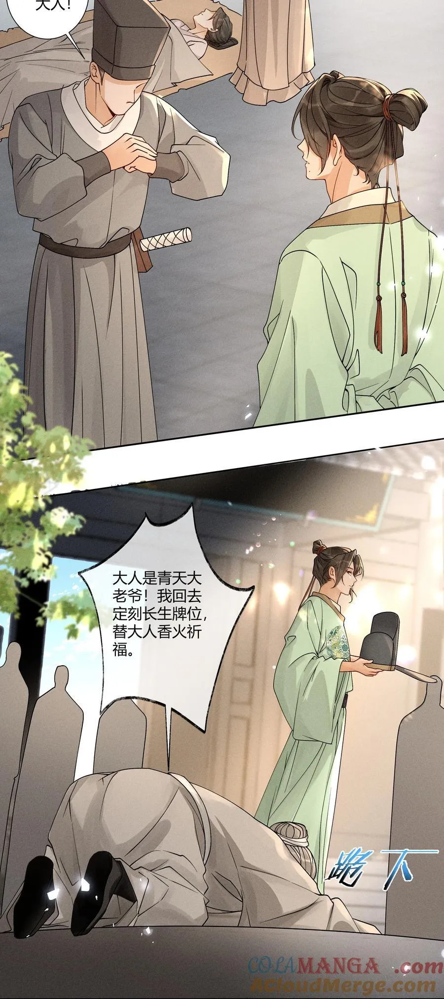 131 锁定真凶 第29页