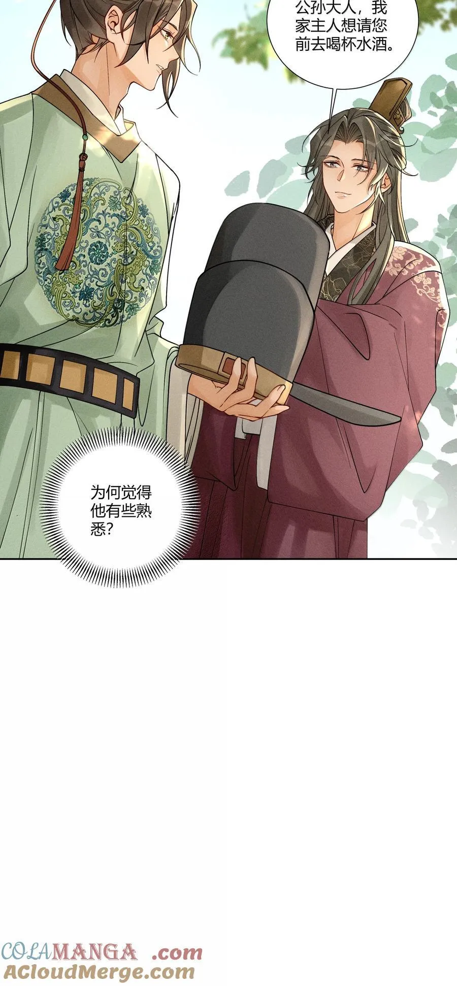 131 锁定真凶 第31页