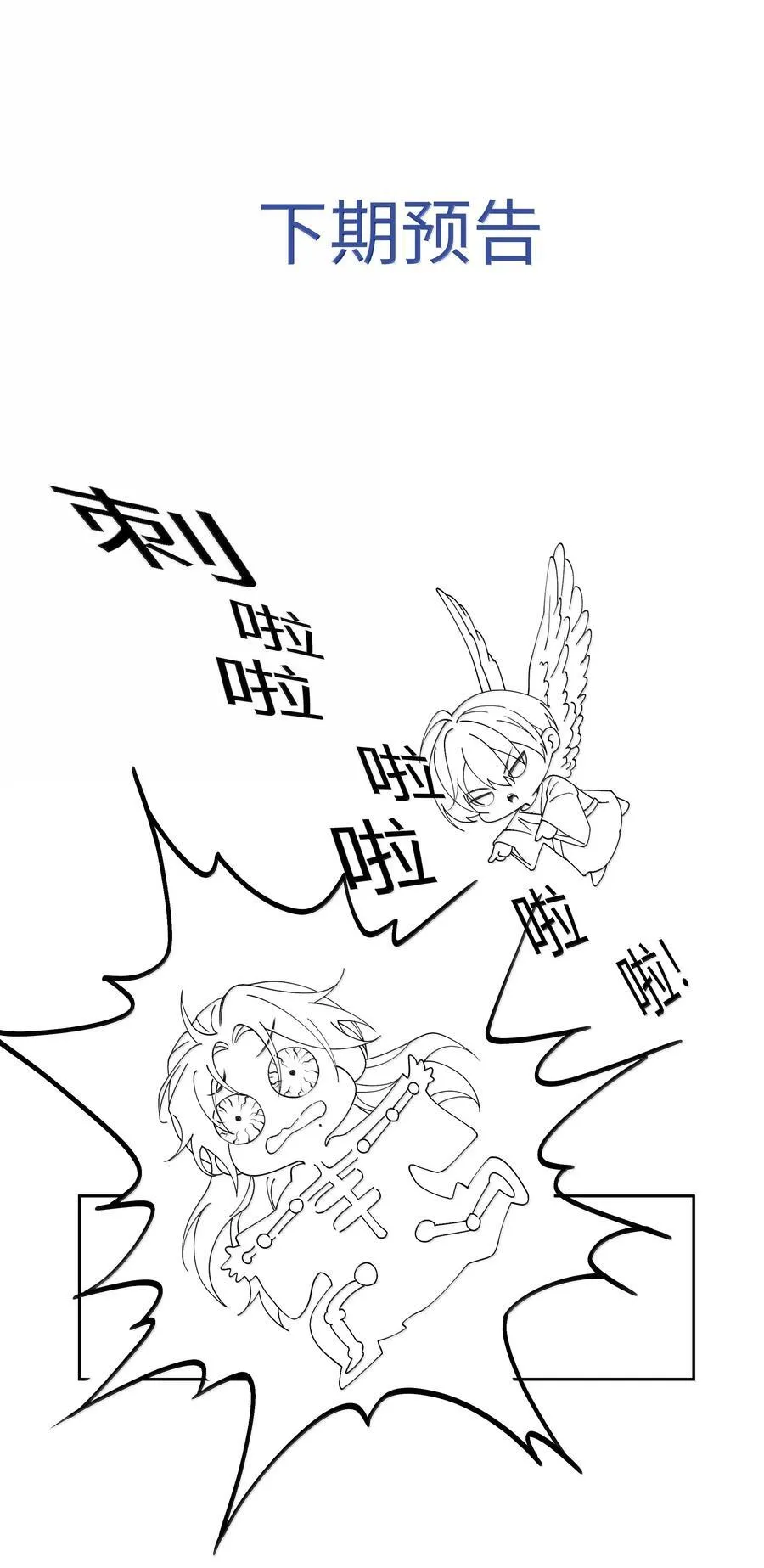 131 锁定真凶 第32页
