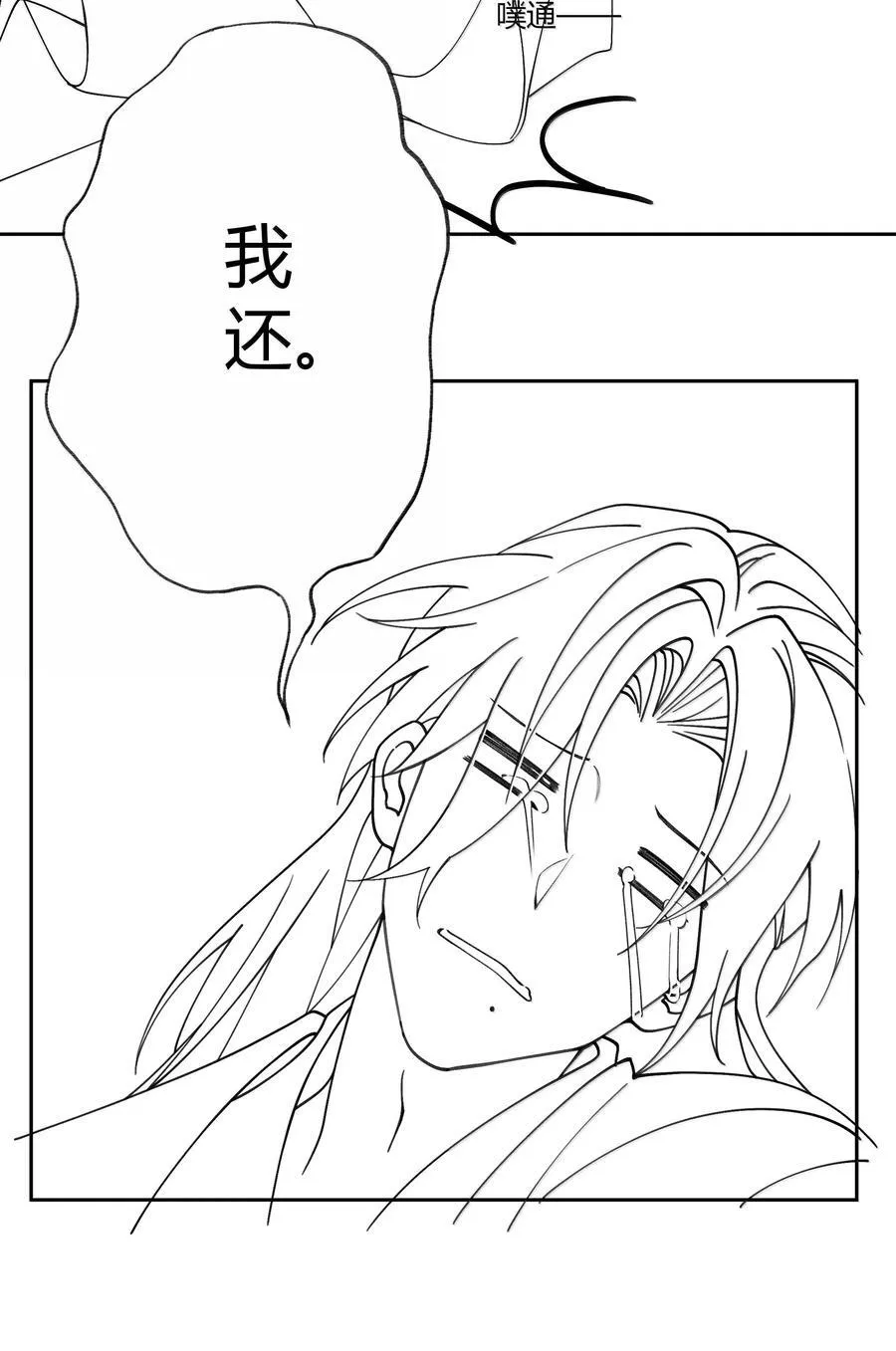 131 锁定真凶 第34页