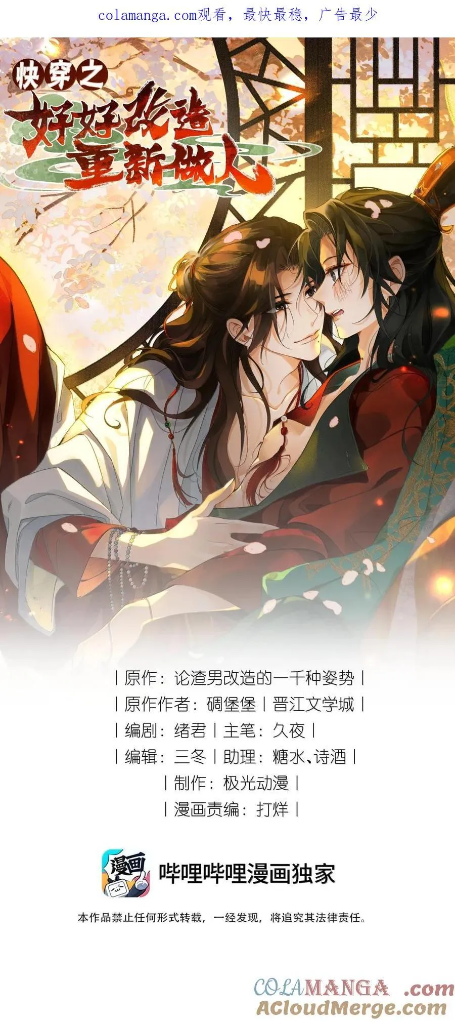 132 靠本事得来的钱，凭什么还 第1页