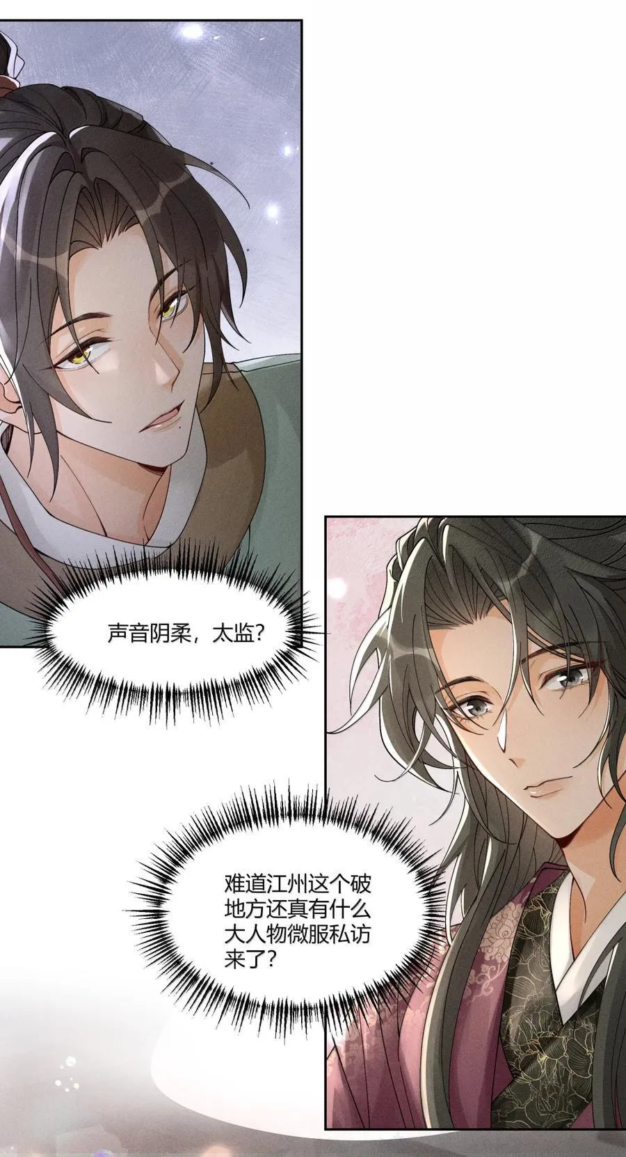 132 靠本事得来的钱，凭什么还 第6页