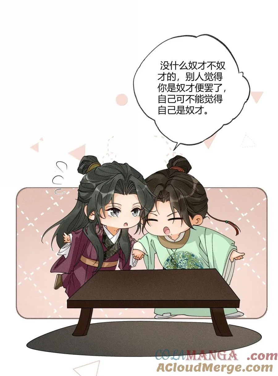 132 靠本事得来的钱，凭什么还 第11页