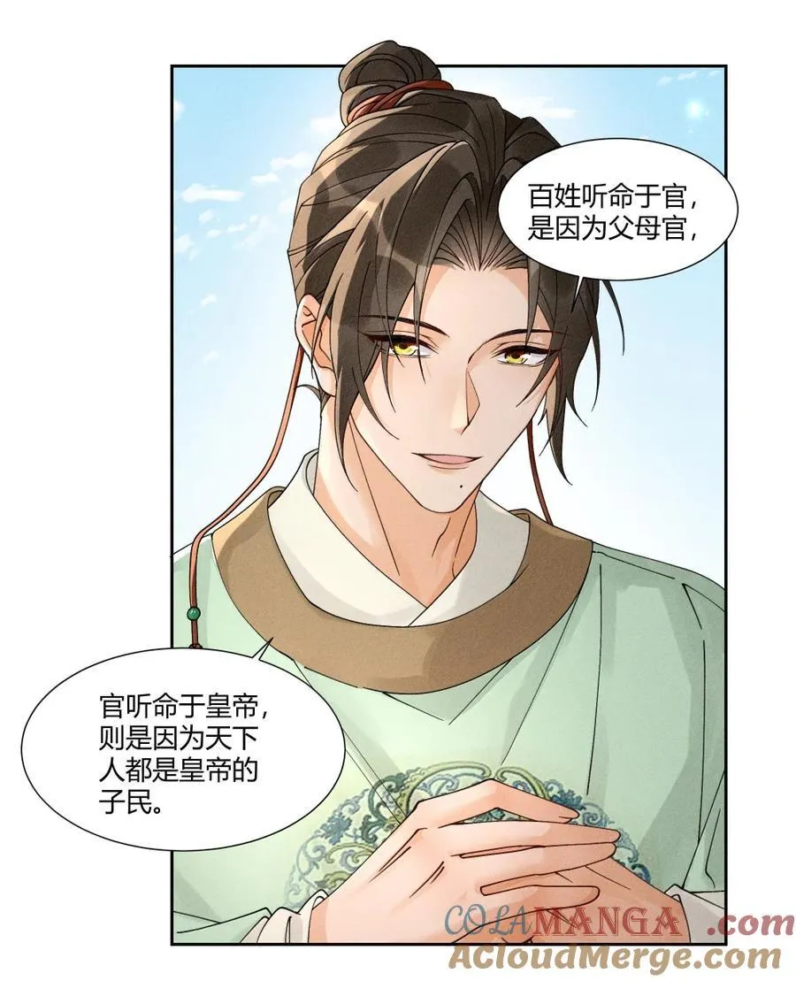 132 靠本事得来的钱，凭什么还 第13页