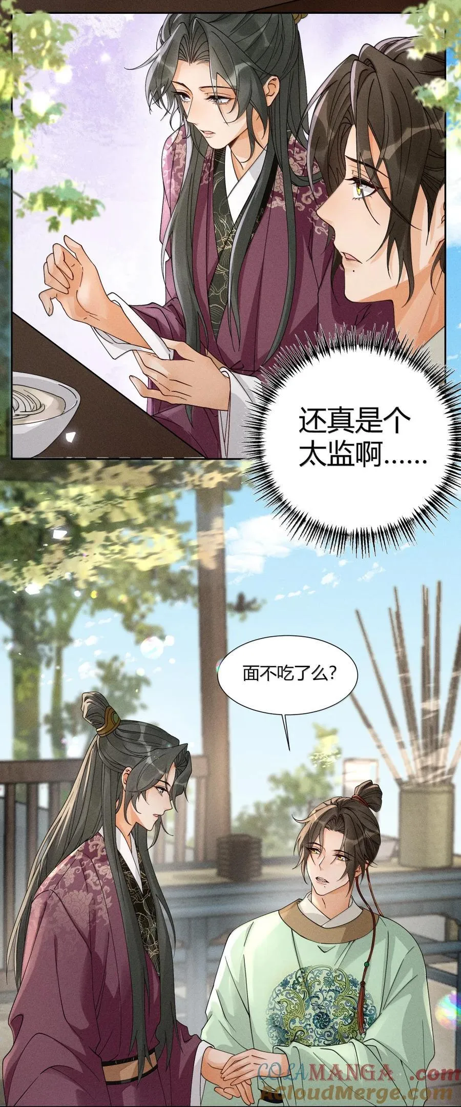 132 靠本事得来的钱，凭什么还 第15页