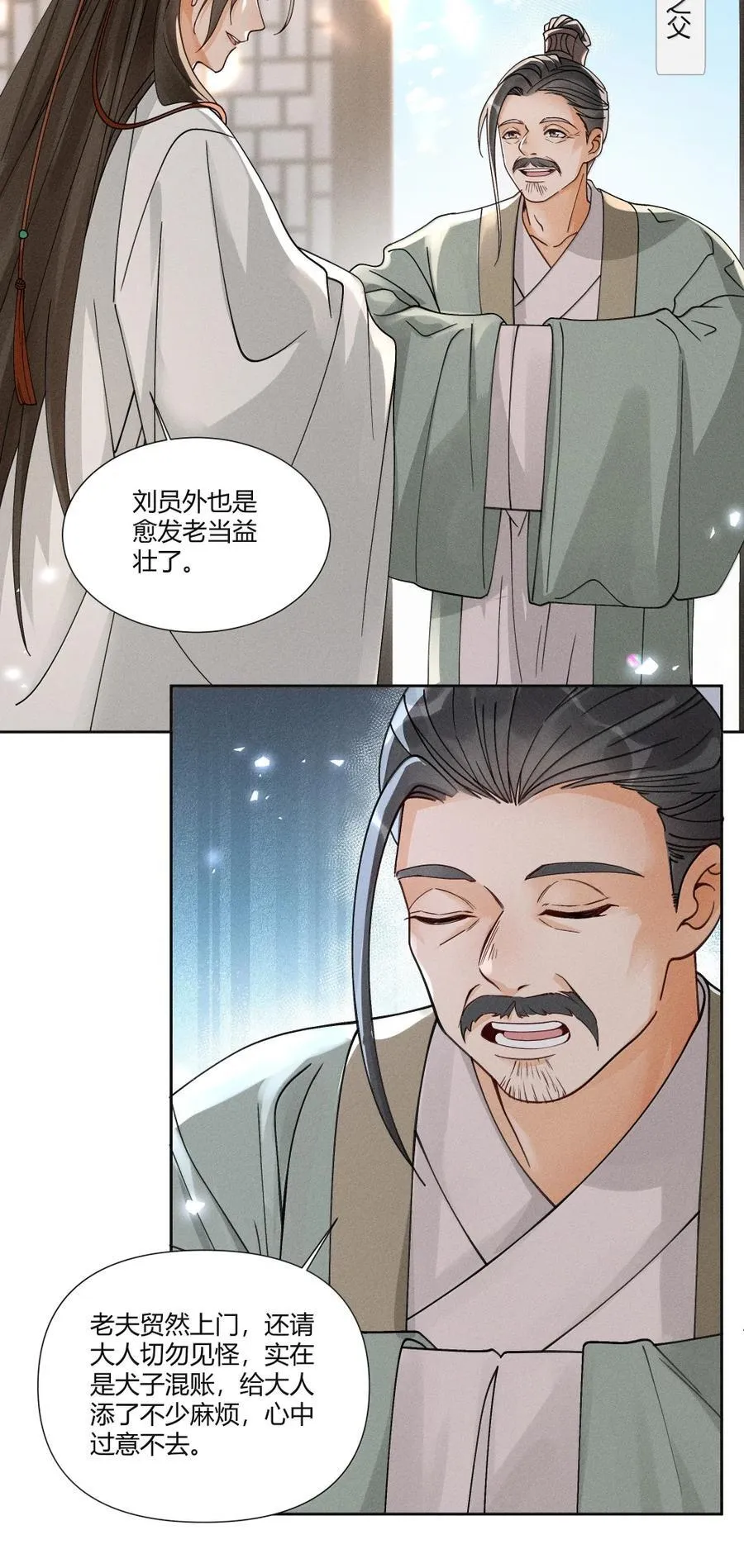 132 靠本事得来的钱，凭什么还 第22页