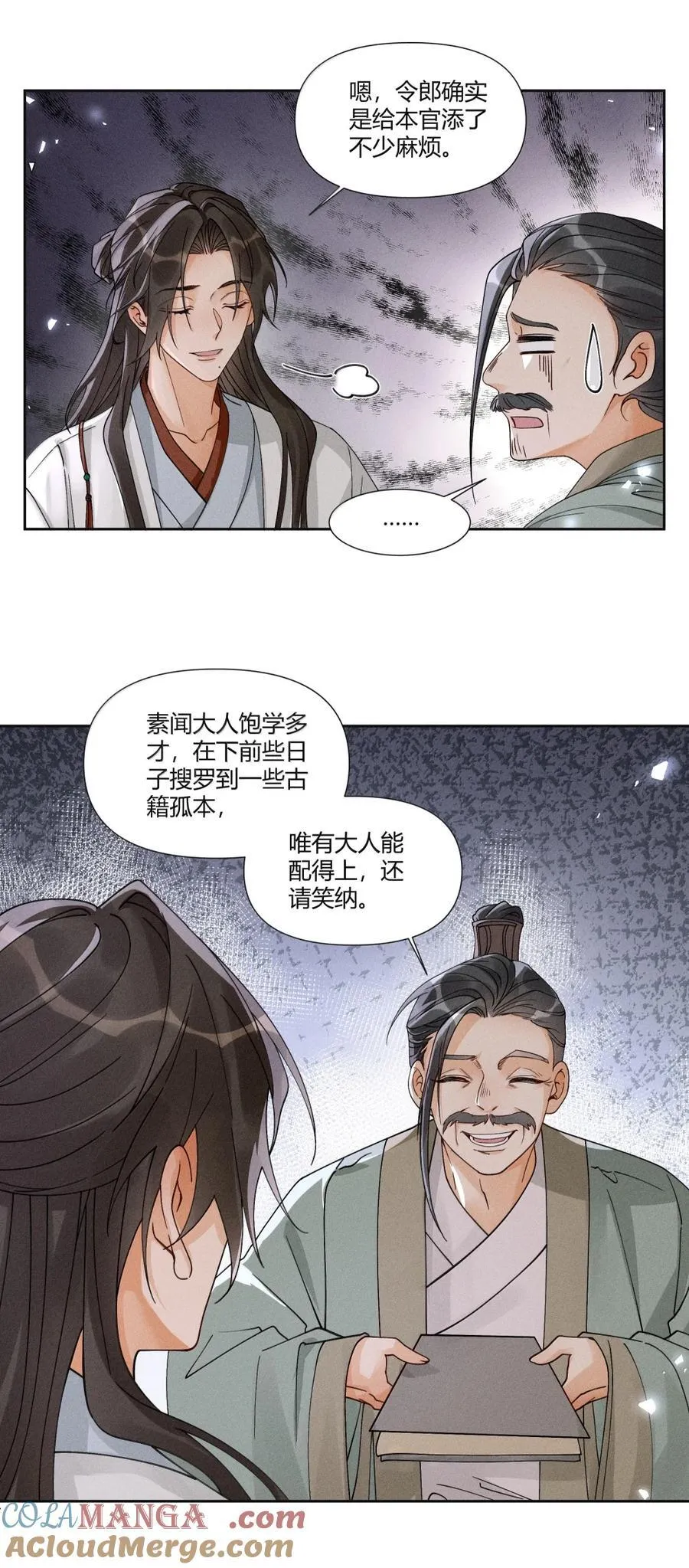 132 靠本事得来的钱，凭什么还 第23页