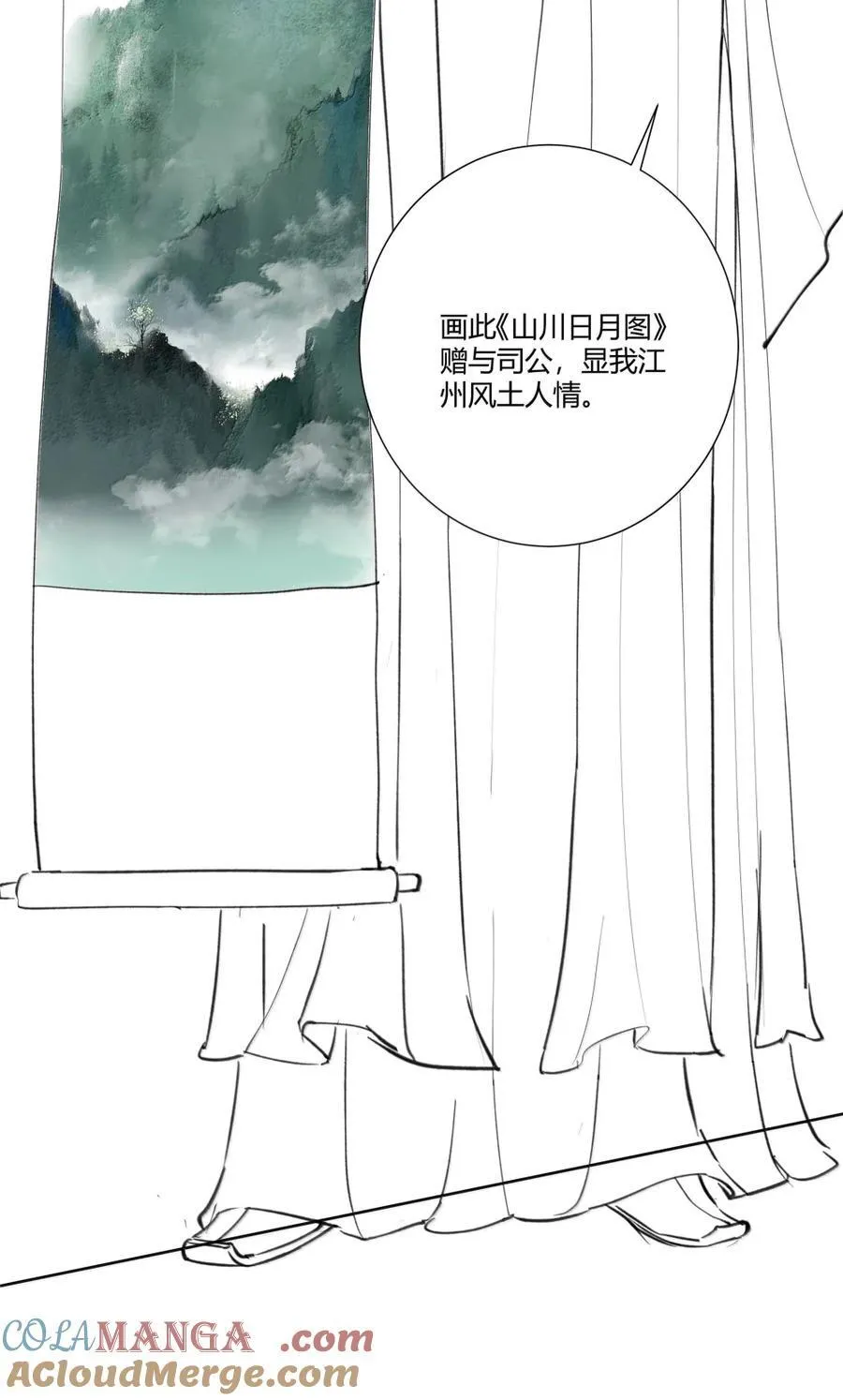 132 靠本事得来的钱，凭什么还 第33页