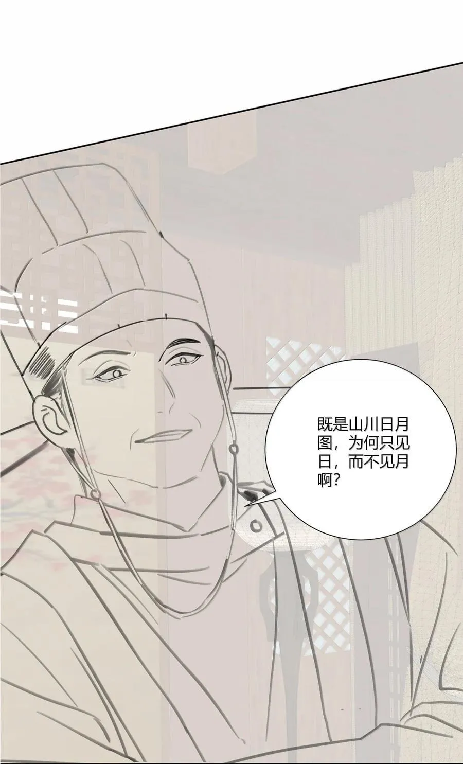 132 靠本事得来的钱，凭什么还 第34页