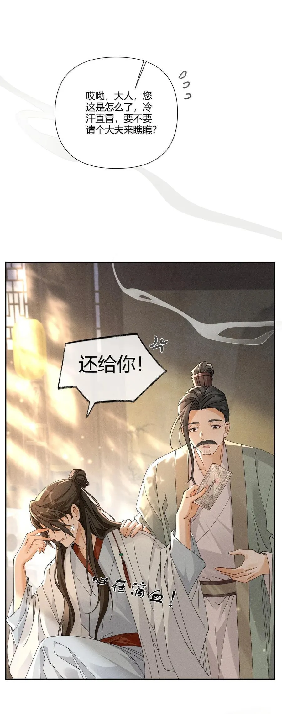 133 赠与司公 第2页
