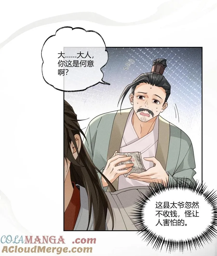 133 赠与司公 第3页