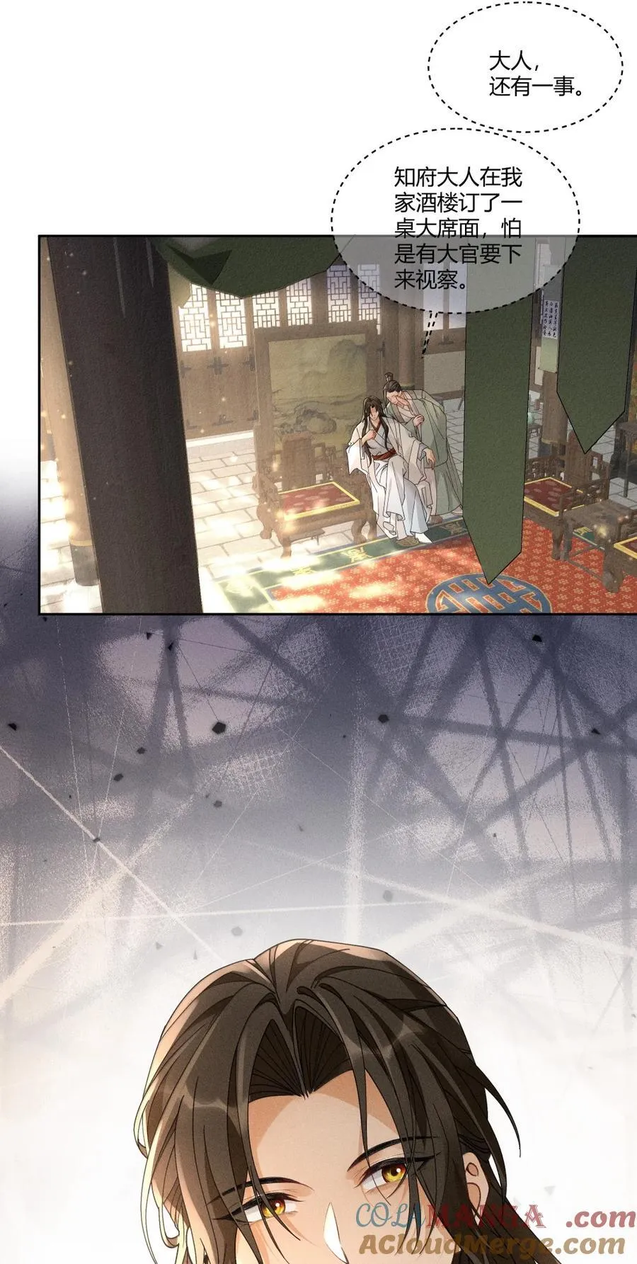 133 赠与司公 第5页