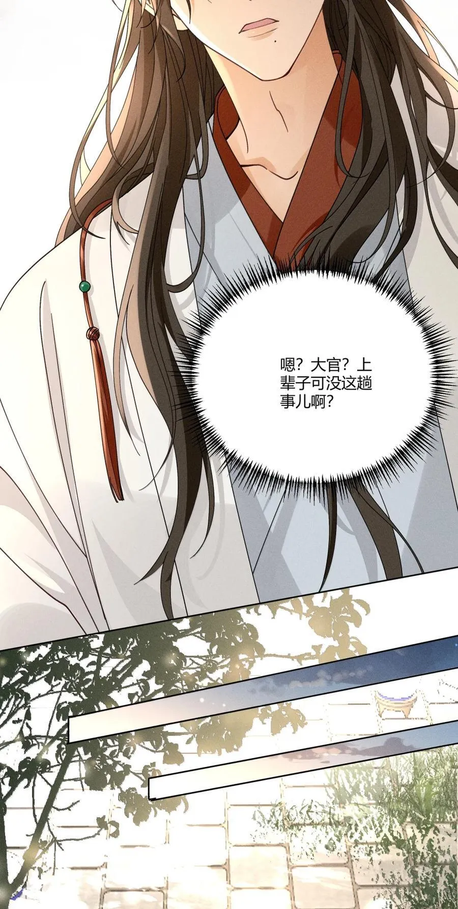 133 赠与司公 第6页