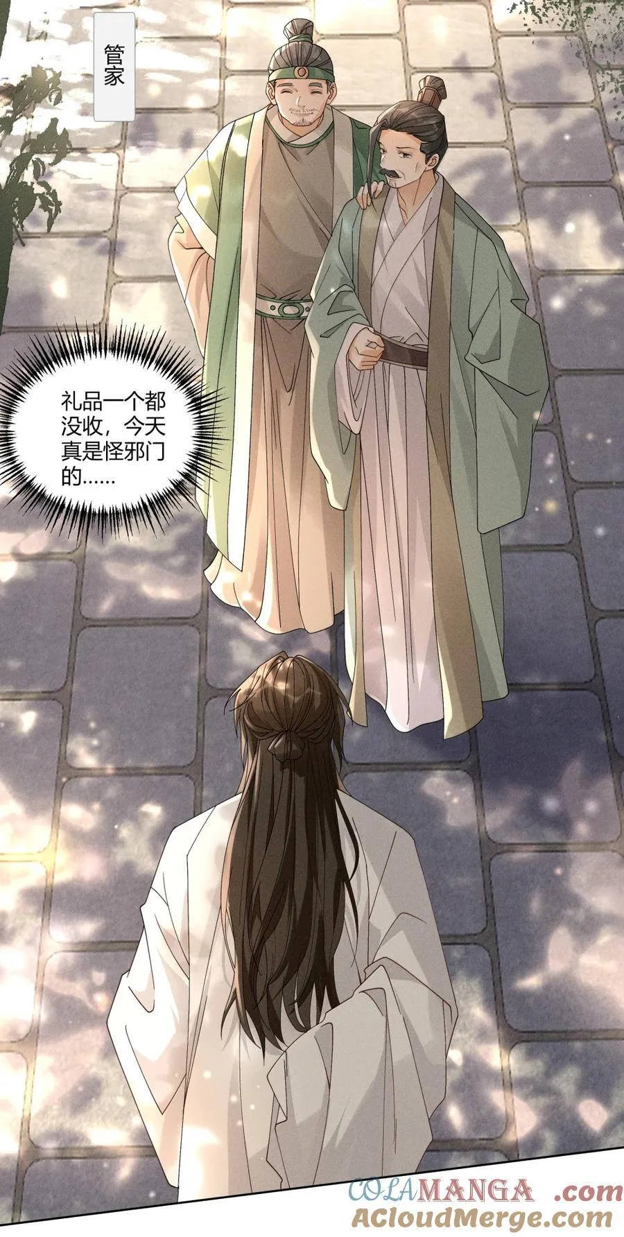 133 赠与司公 第7页