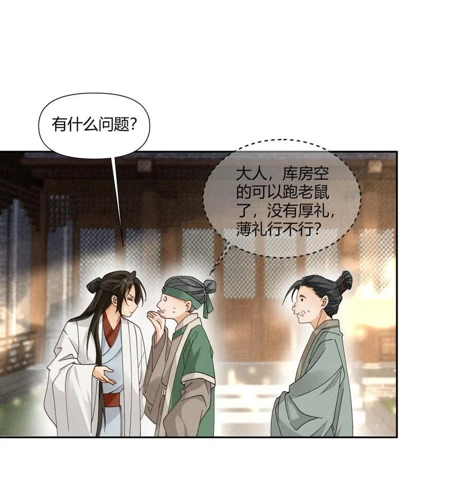 133 赠与司公 第10页