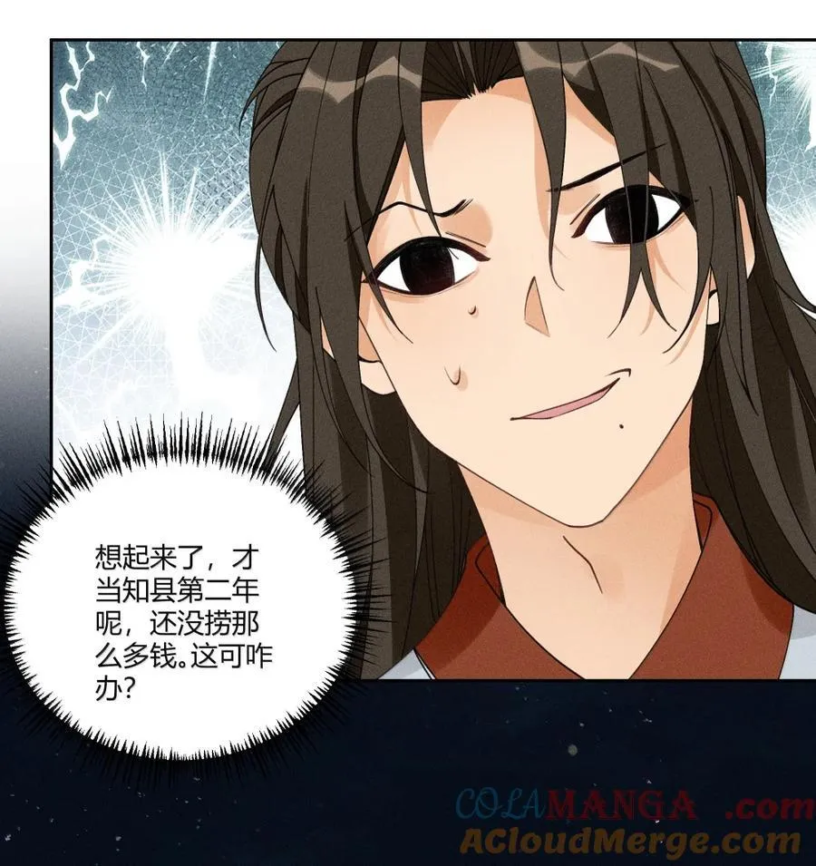 133 赠与司公 第11页