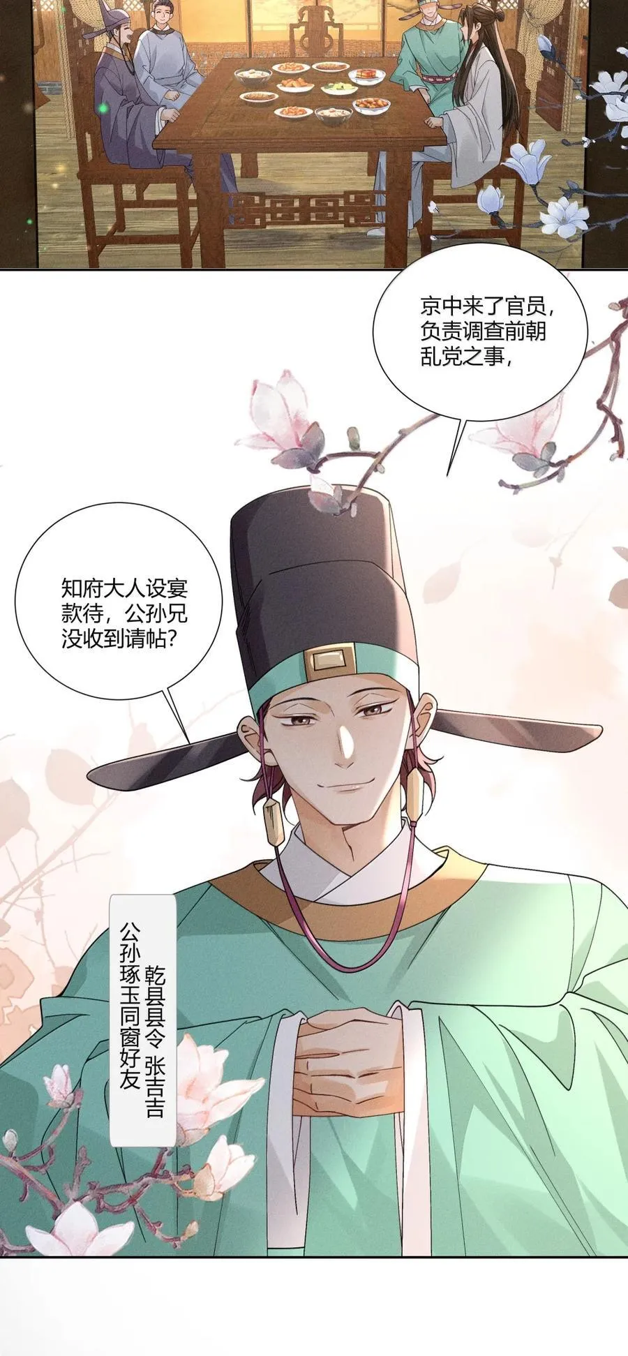 133 赠与司公 第14页
